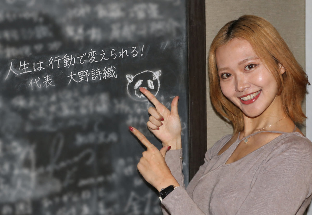 開発者 大野詩織